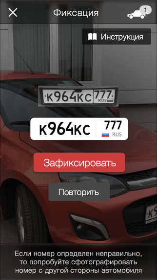 Приложение нарушения. Приложение фиксирующее нарушение правил парковки. Программа неправильная парковка. Приложение фиксации нарушителей ПДД Москва. Приложения для фиксации неправильной парковки.